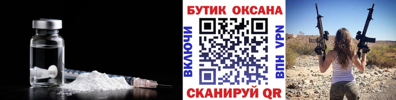 БУТИРАТ бутик Орлов