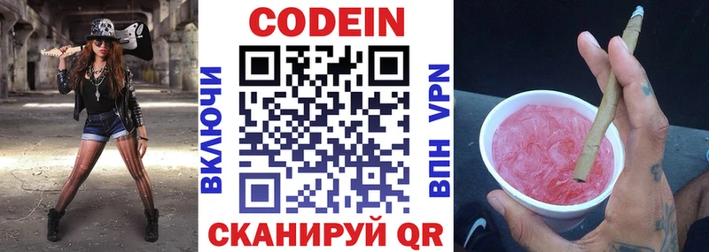Кодеиновый сироп Lean напиток Lean (лин)  магазин продажи   Орлов 