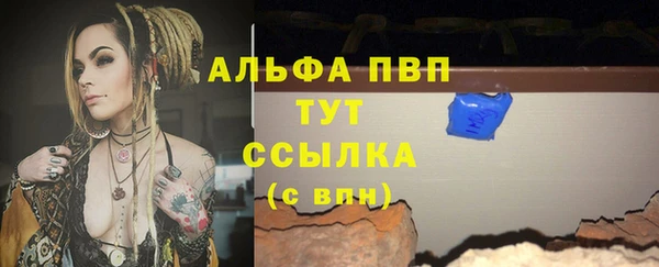альфа пвп VHQ Новозыбков