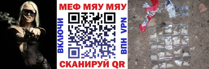 МЕФ мяу мяу  Орлов 